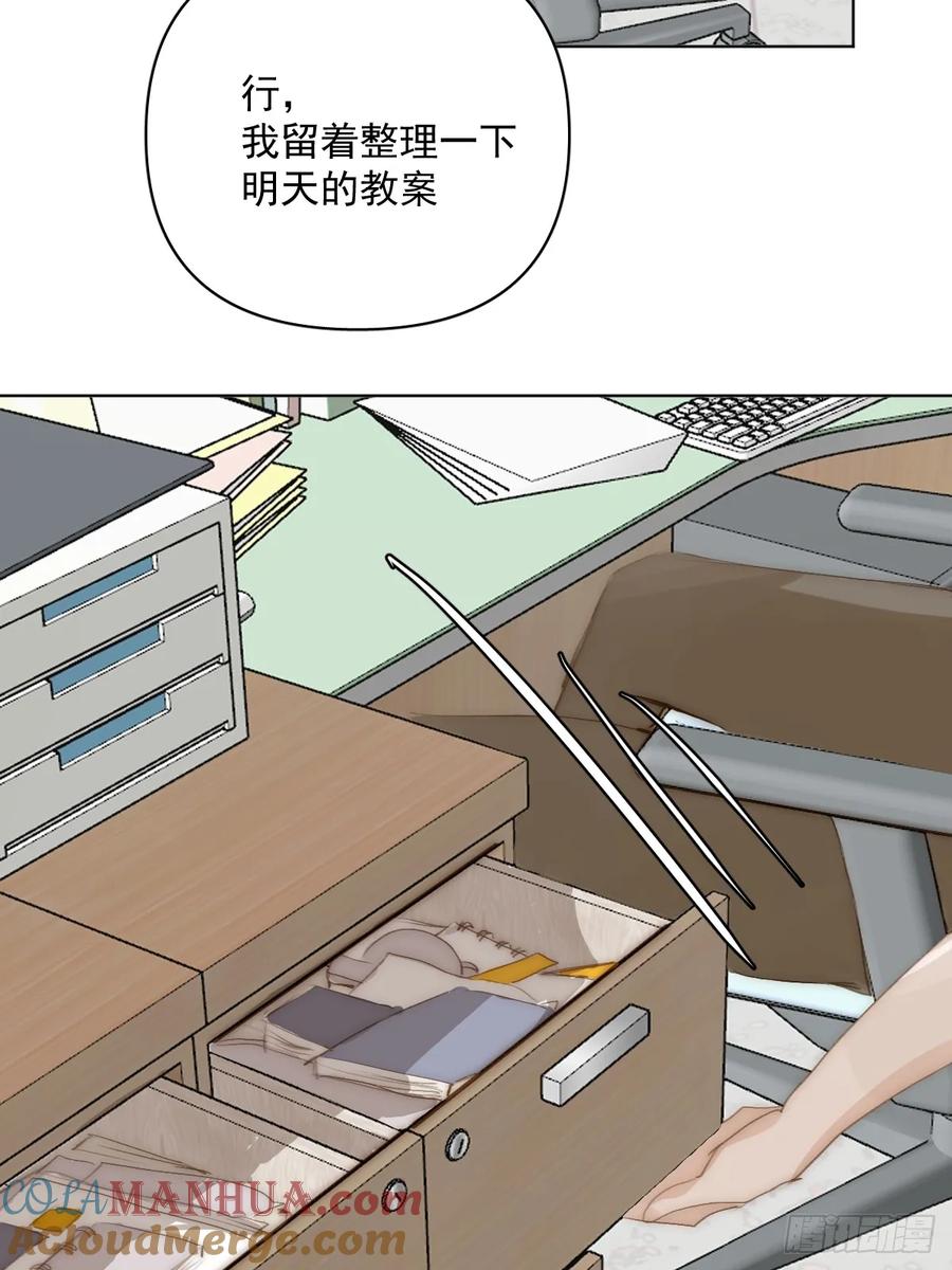 《繁星告诉我》第97话 敲诈 第4页