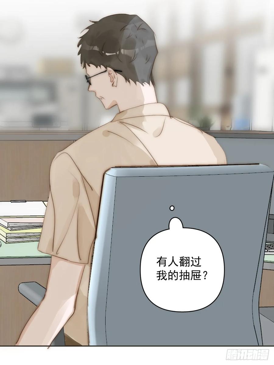 《繁星告诉我》第97话 敲诈 第6页