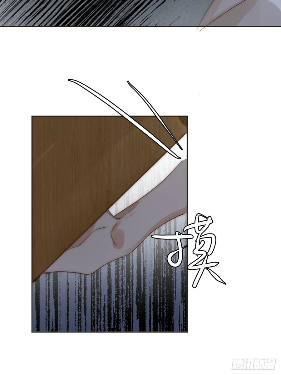《繁星告诉我》第97话 敲诈 第8页