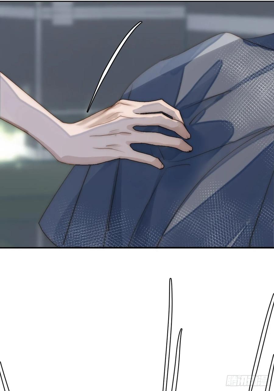 《繁星告诉我》第98话 标记 第8页