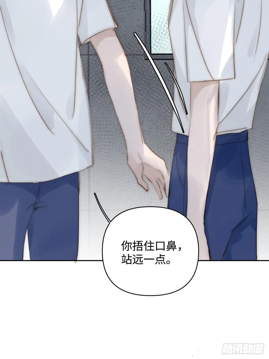 《繁星告诉我》第98话 标记 第39页