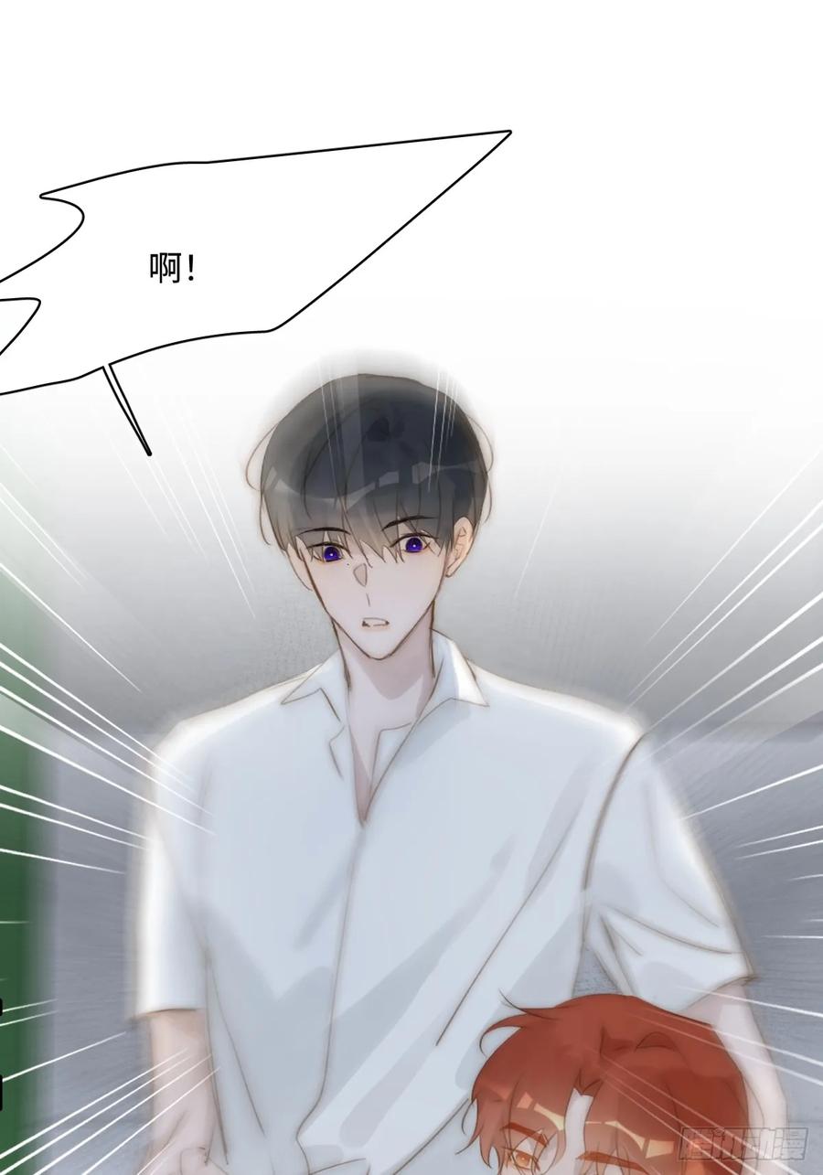 《繁星告诉我》第98话 标记 第44页