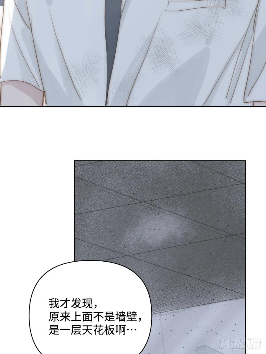 《繁星告诉我》第98话 标记 第36页