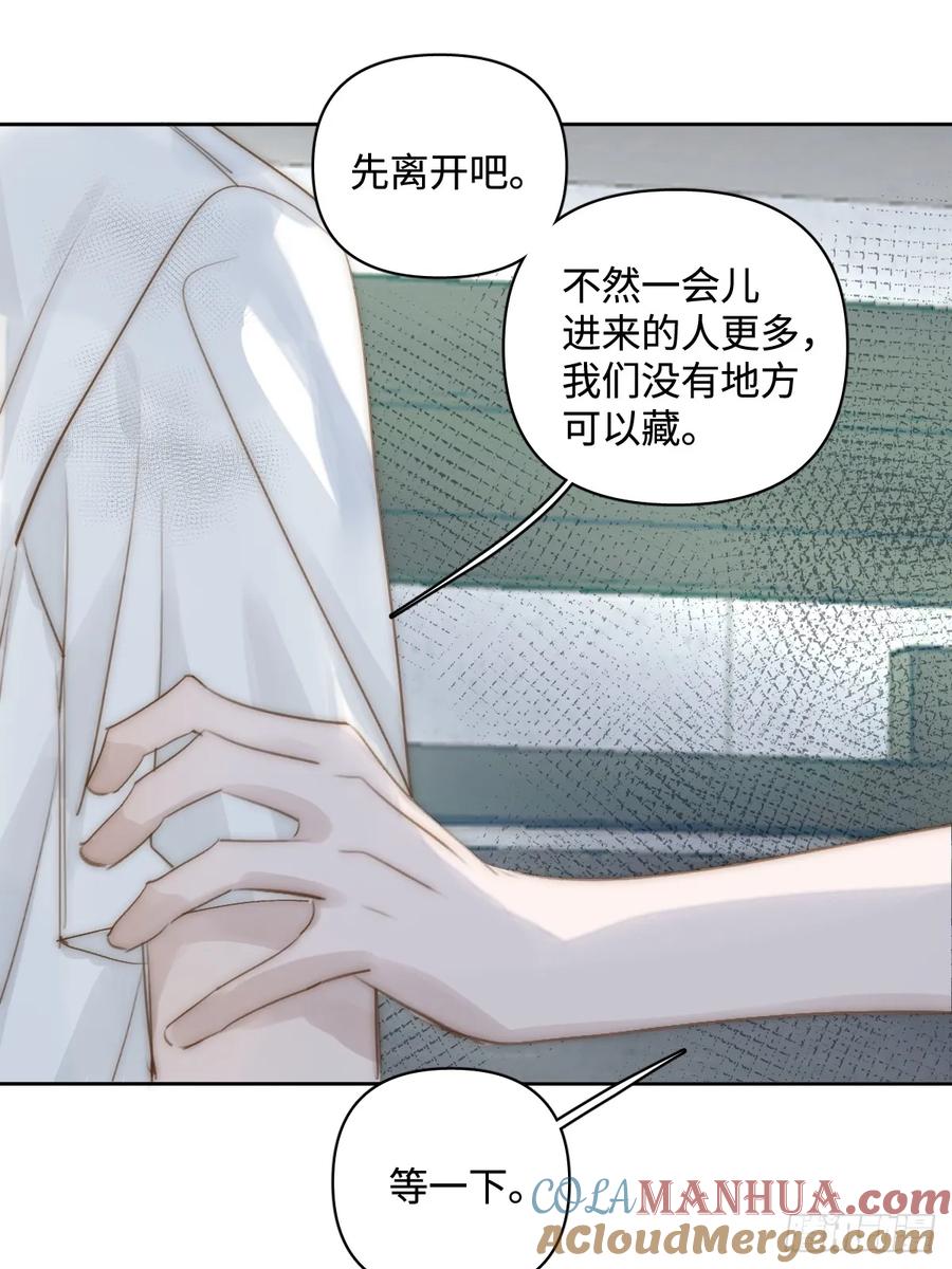 《繁星告诉我》第98话 标记 第34页