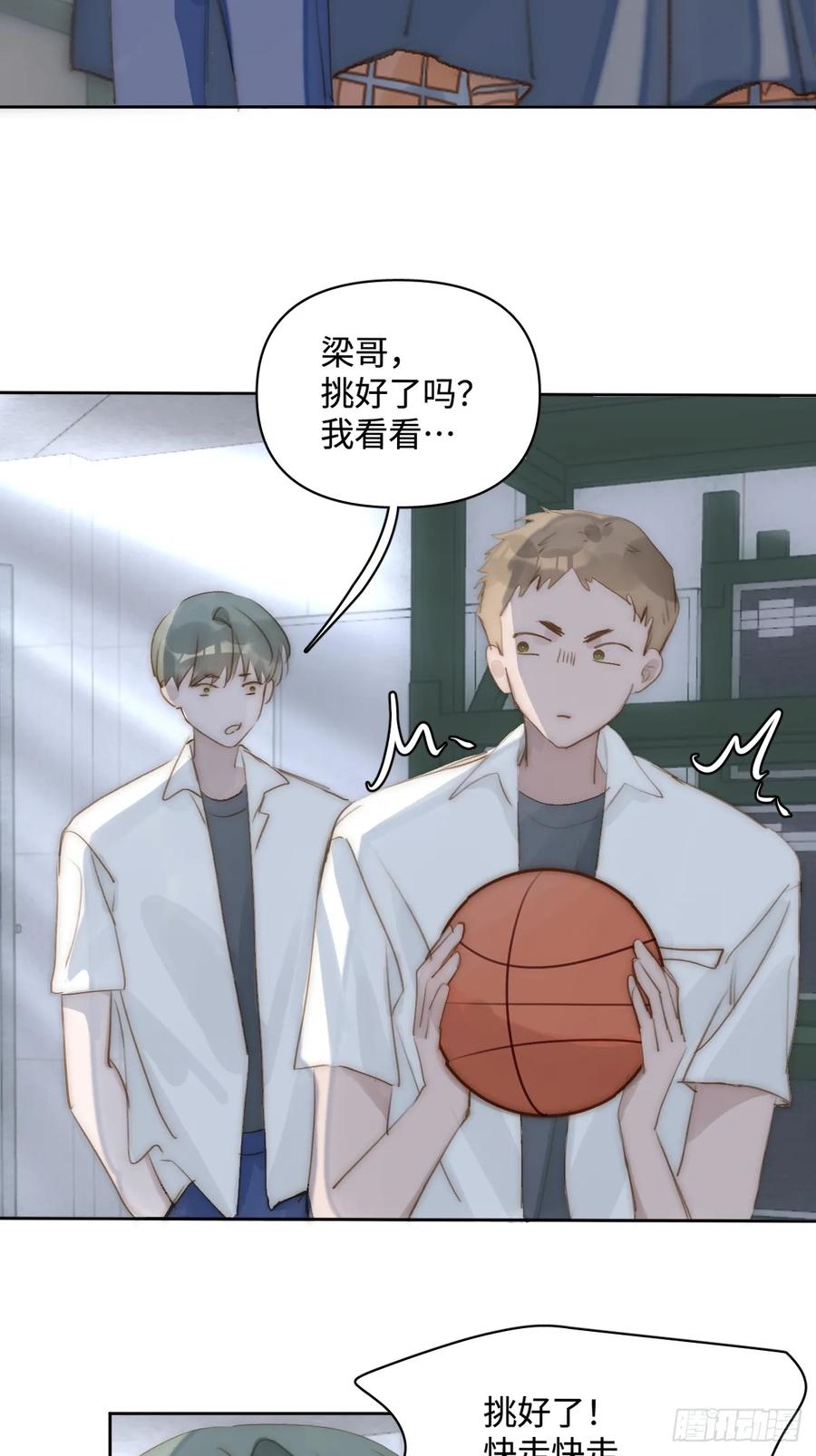 《繁星告诉我》第98话 标记 第21页