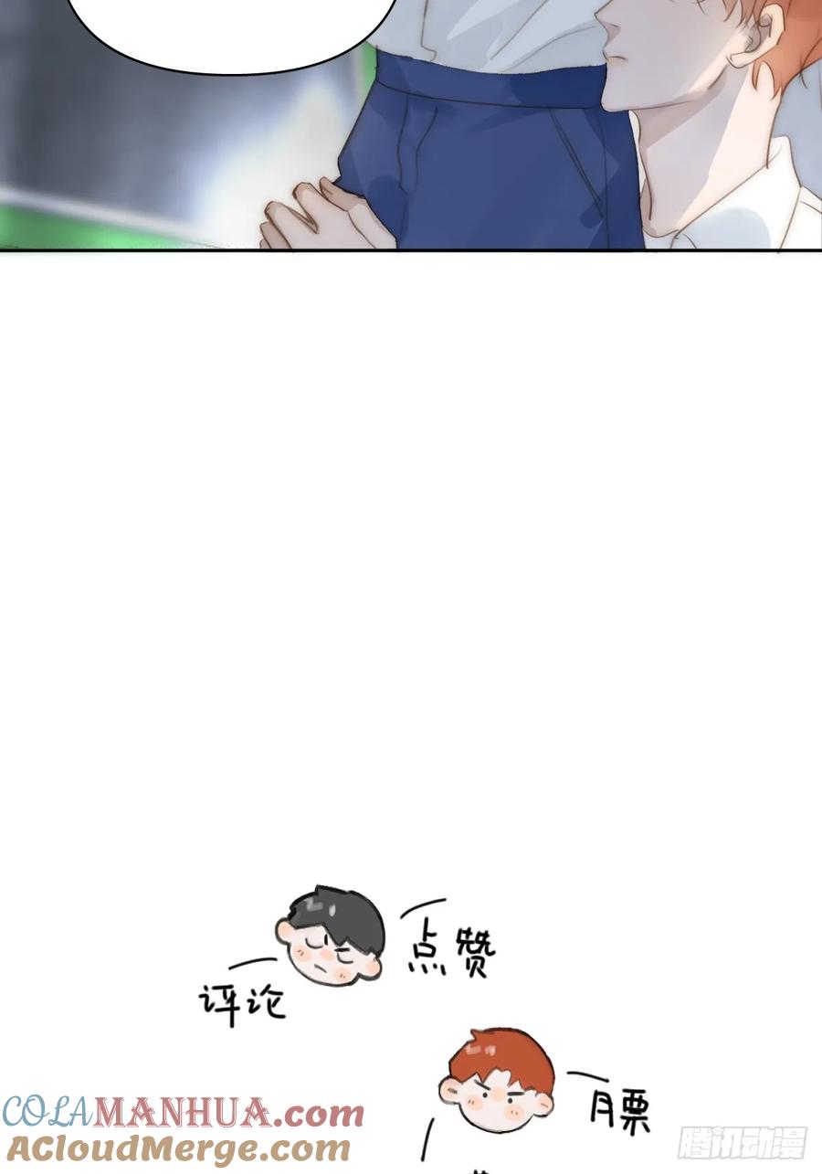 《繁星告诉我》第98话 标记 第49页