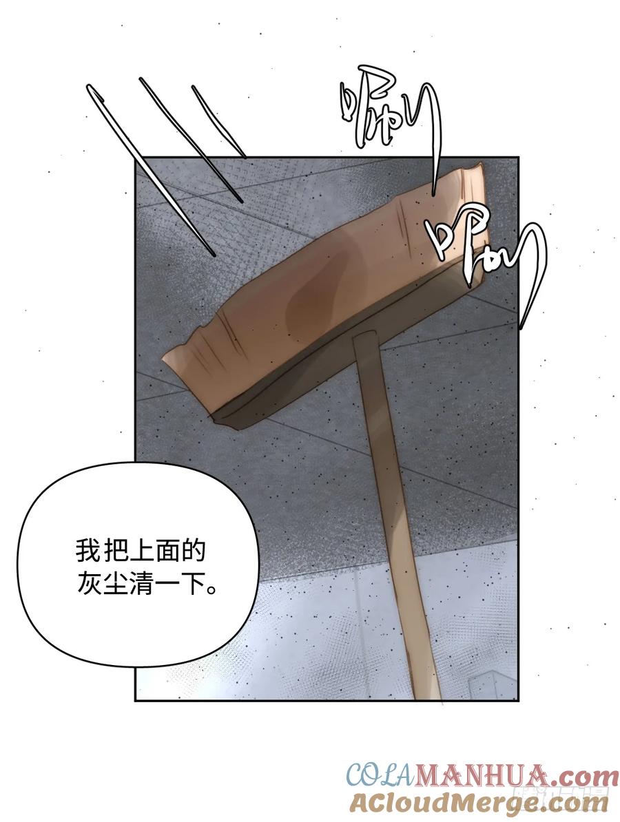 《繁星告诉我》第98话 标记 第40页