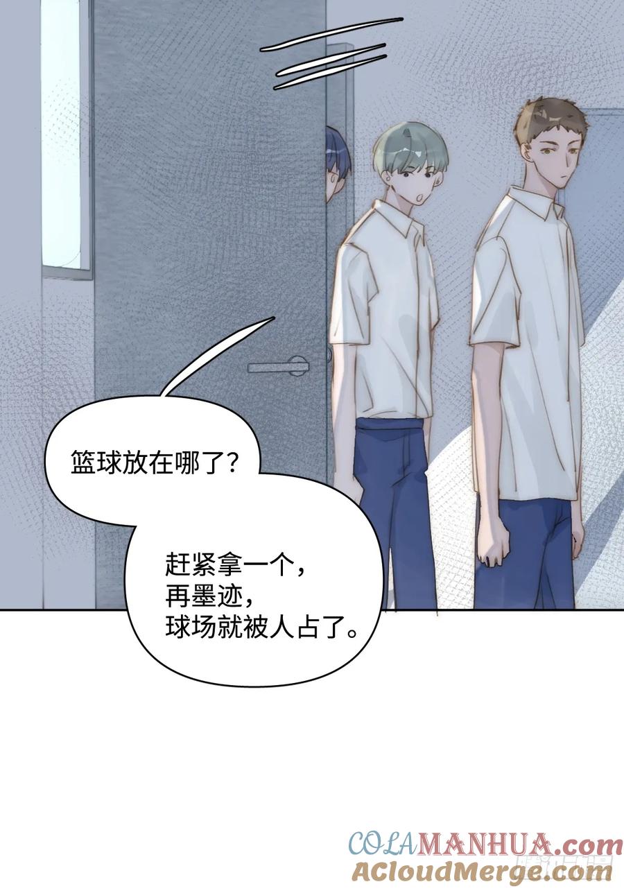 《繁星告诉我》第98话 标记 第4页