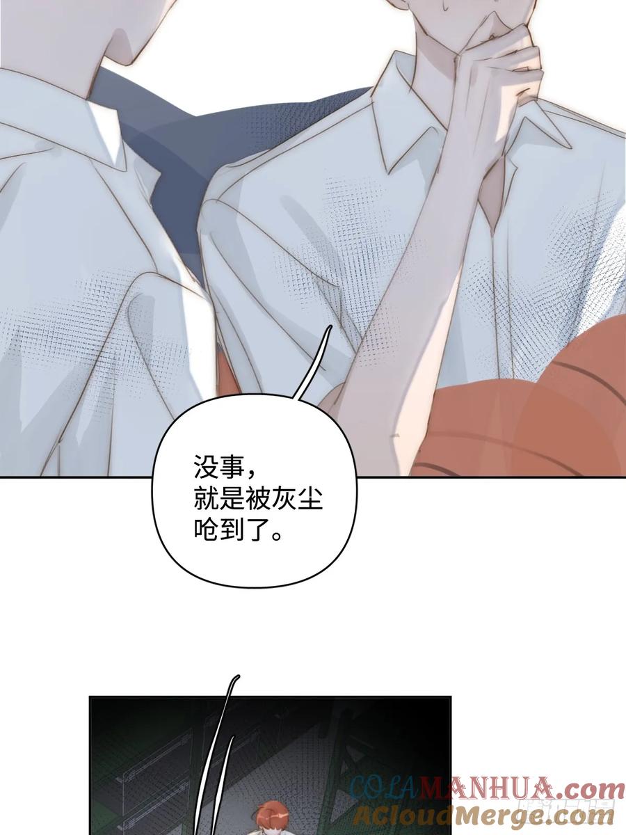 《繁星告诉我》第98话 标记 第31页
