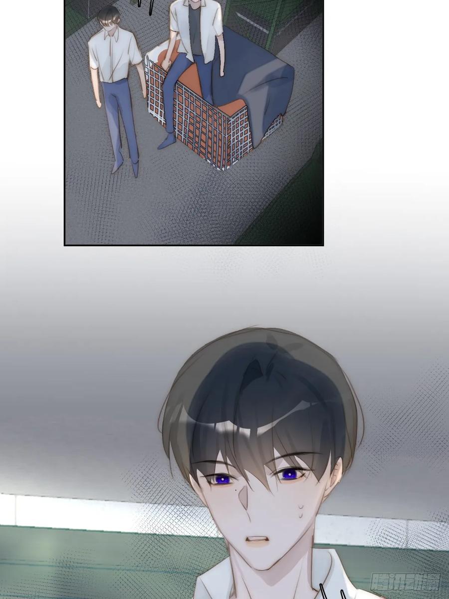 《繁星告诉我》第98话 标记 第32页