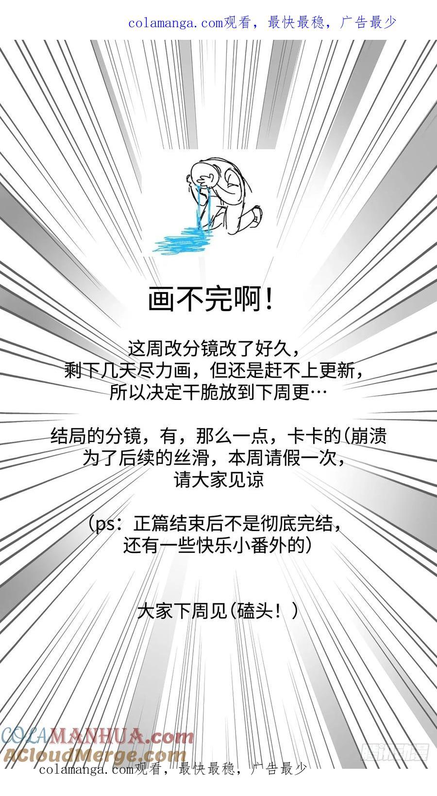 《繁星告诉我》磕头！ 第1页