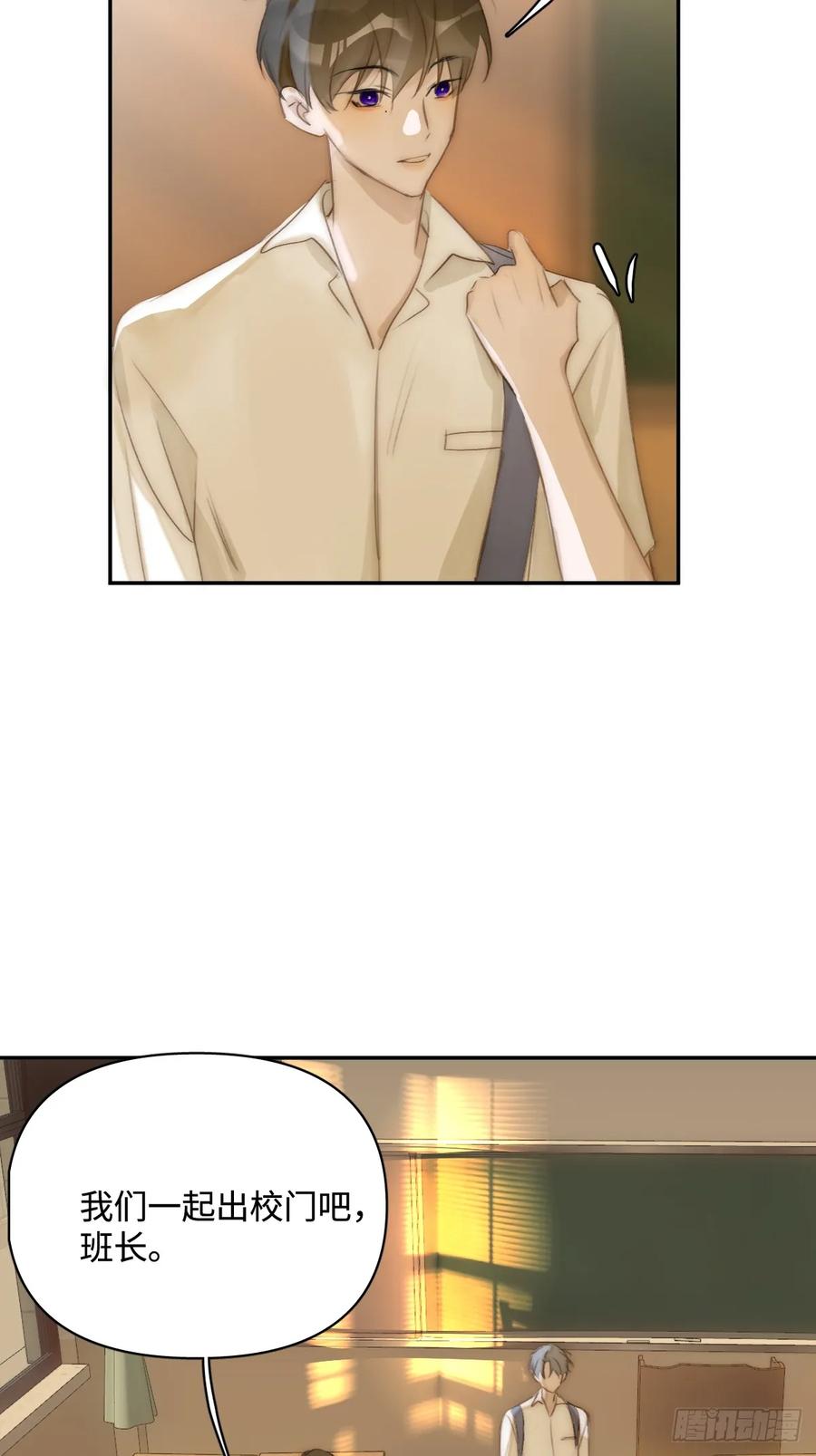 《繁星告诉我》第99话 你还记得她吗？ 第45页