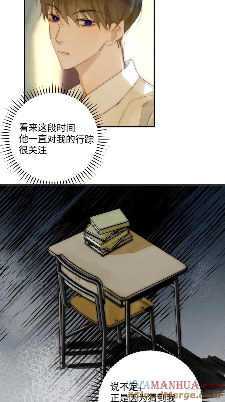 《繁星告诉我》第99话 你还记得她吗？ 第40页