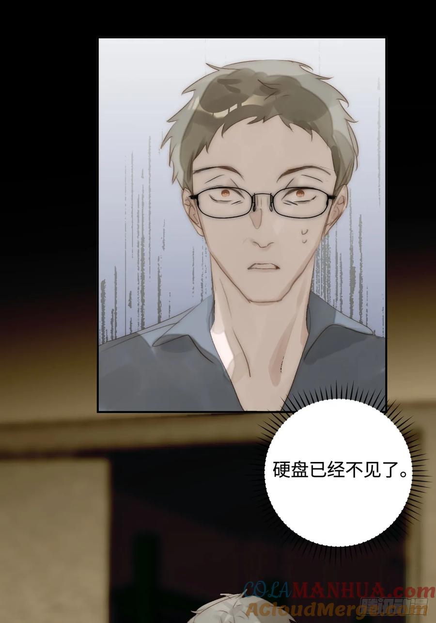 《繁星告诉我》第99话 你还记得她吗？ 第28页