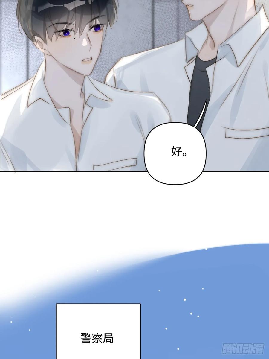 《繁星告诉我》第99话 你还记得她吗？ 第6页