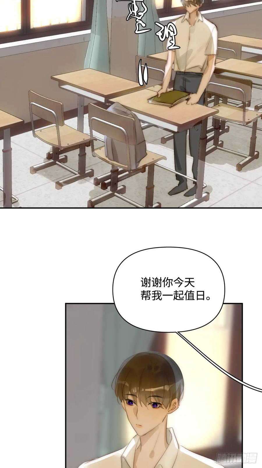 《繁星告诉我》第99话 你还记得她吗？ 第35页