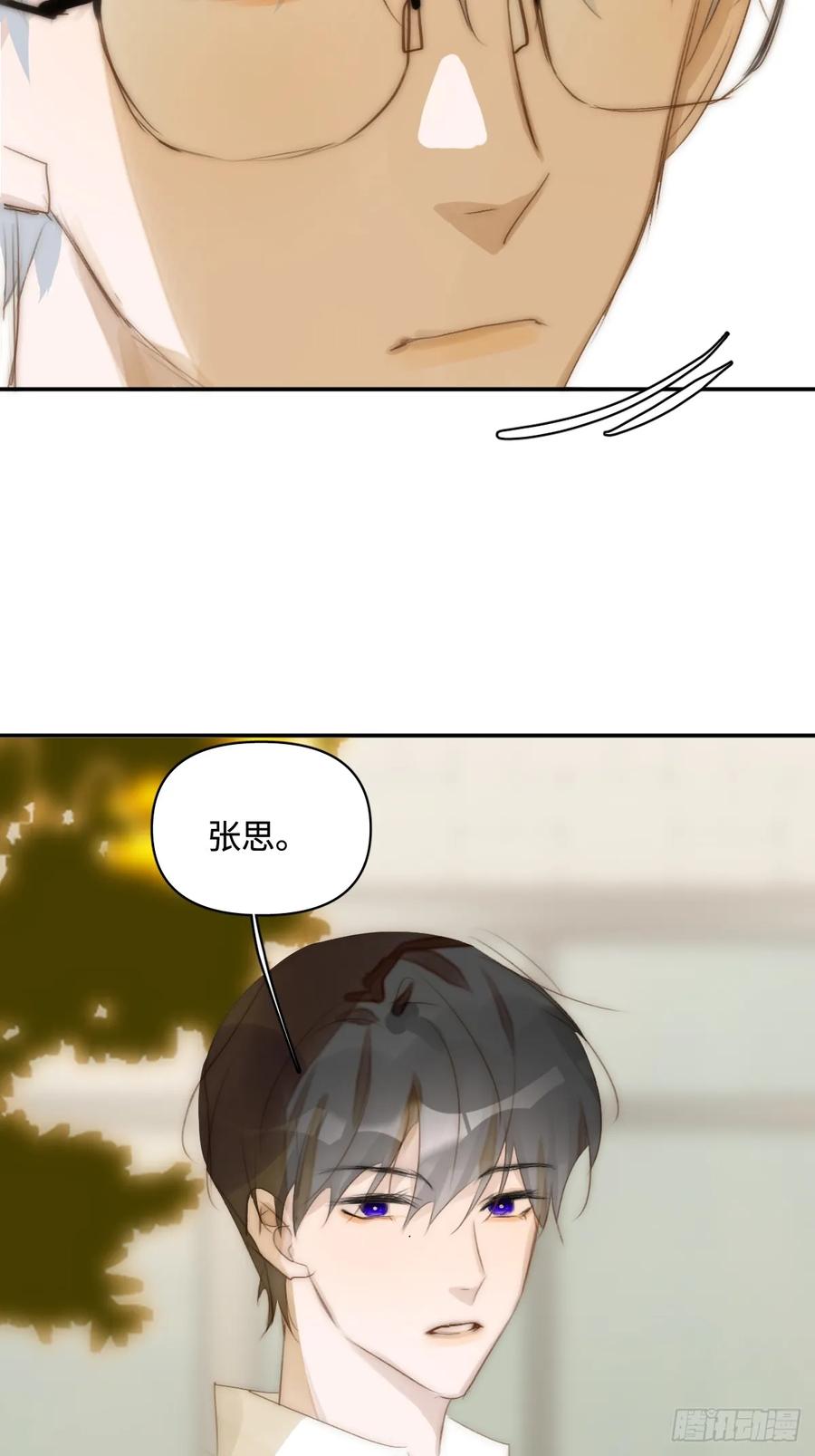 《繁星告诉我》第99话 你还记得她吗？ 第51页