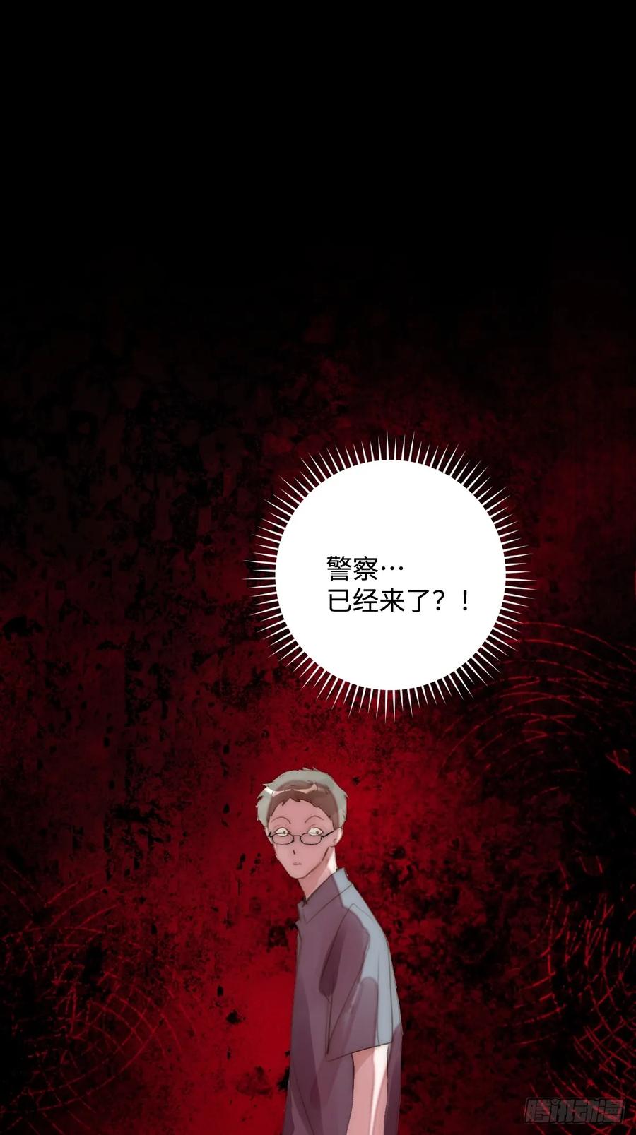 《繁星告诉我》第99话 你还记得她吗？ 第33页
