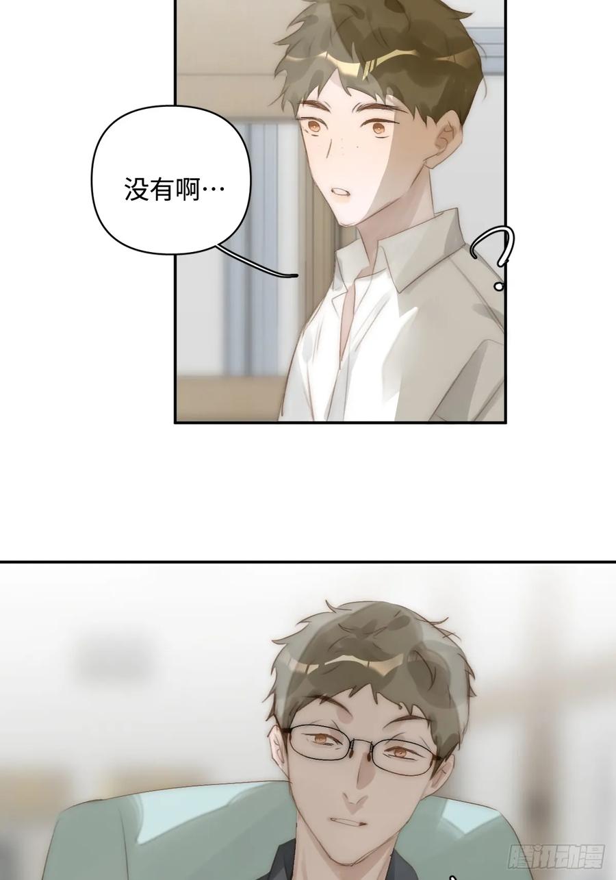 《繁星告诉我》第99话 你还记得她吗？ 第18页