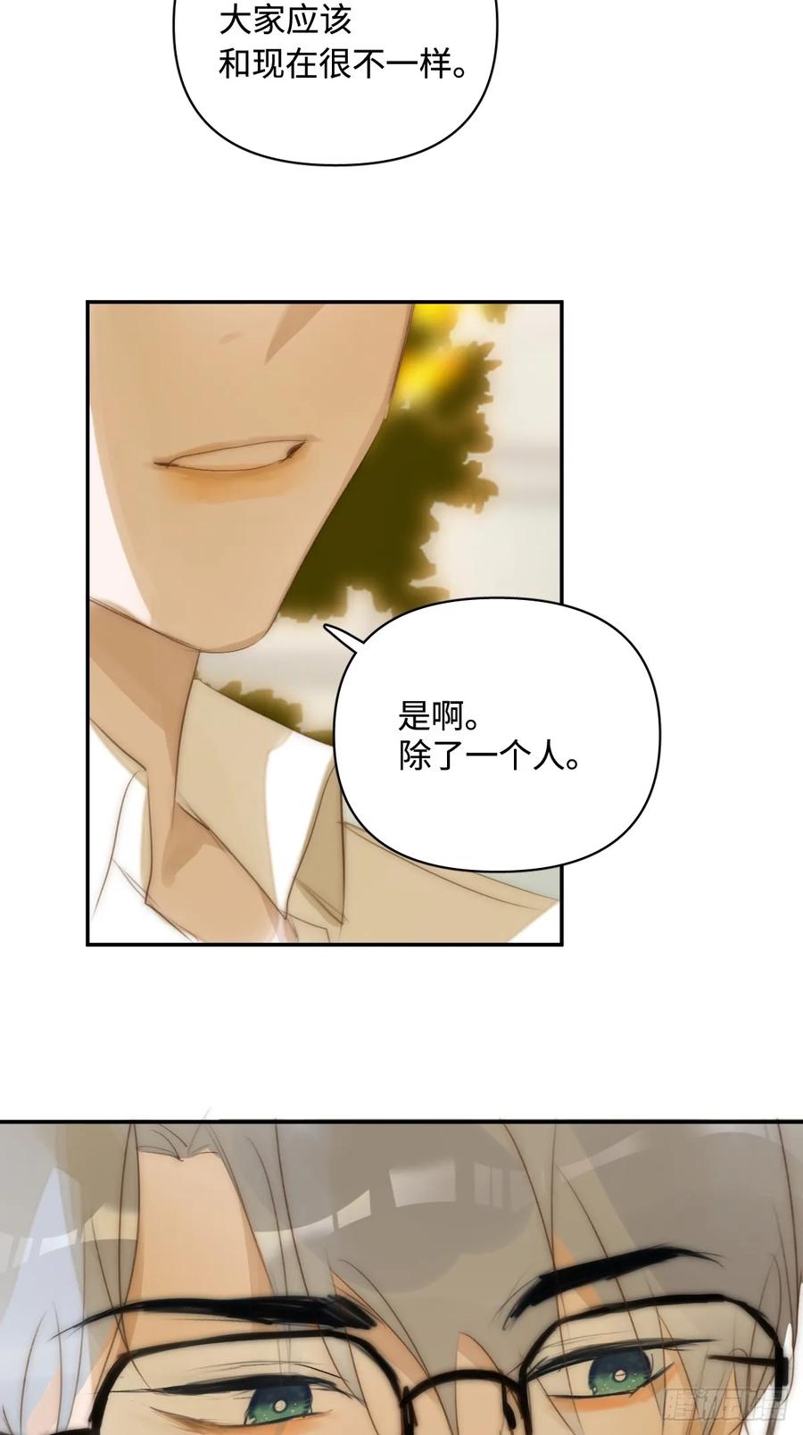 《繁星告诉我》第99话 你还记得她吗？ 第50页