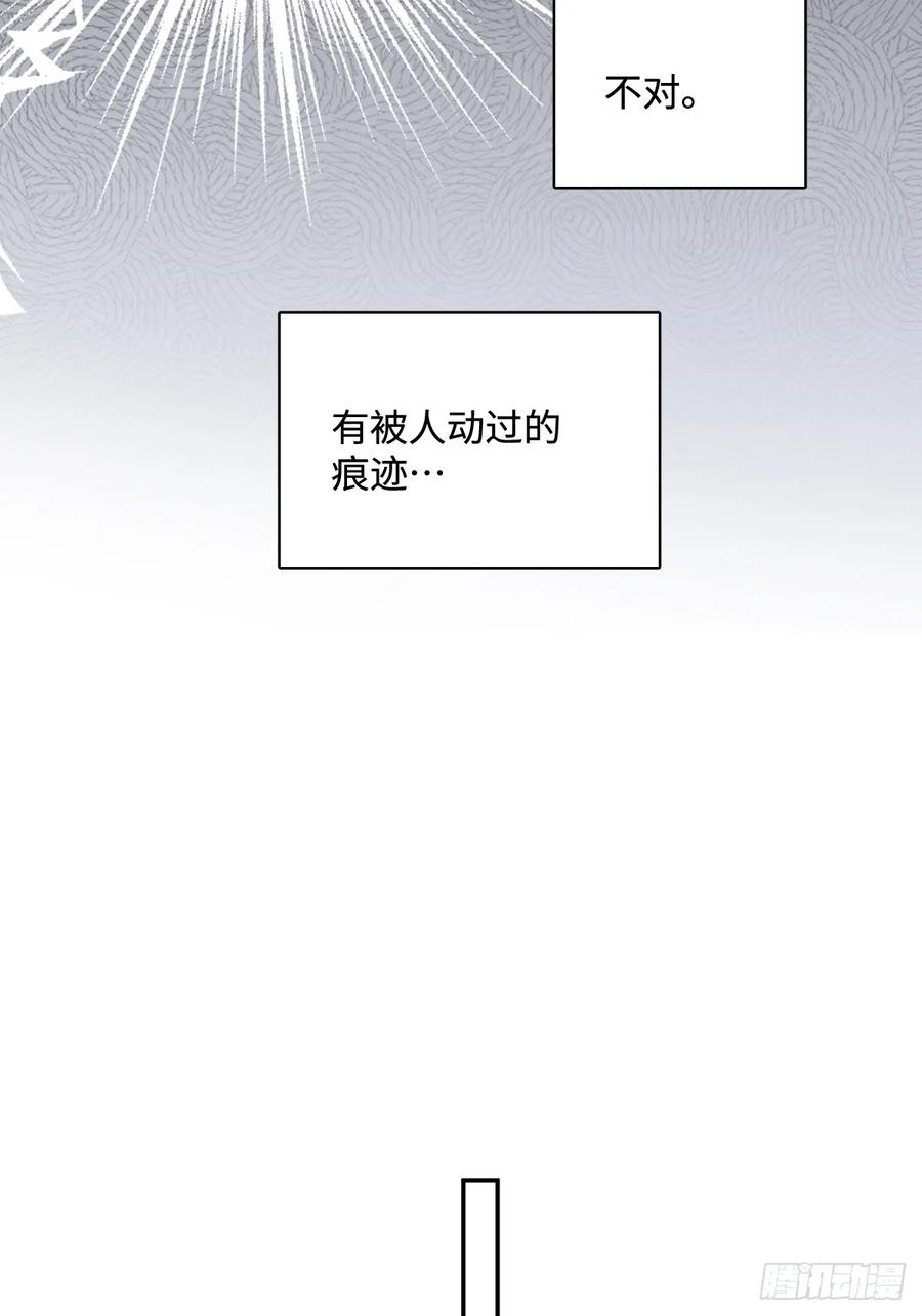 《繁星告诉我》第99话 你还记得她吗？ 第23页