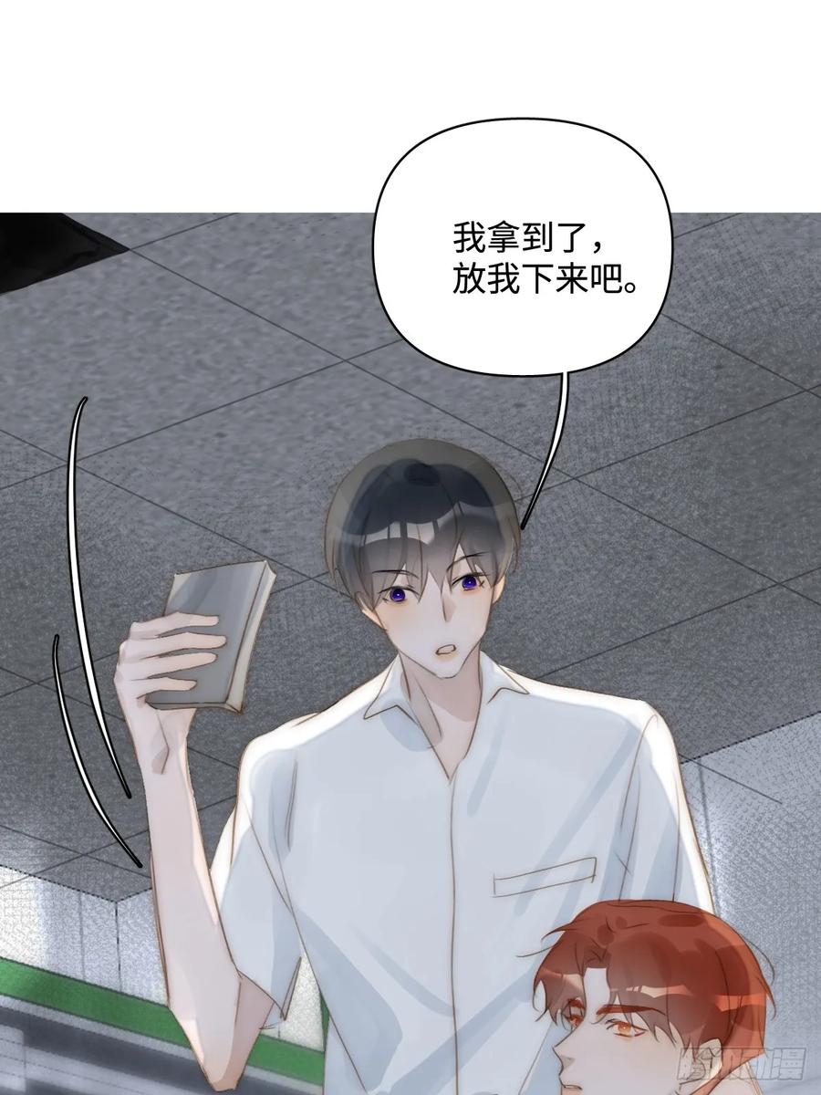 《繁星告诉我》第99话 你还记得她吗？ 第3页