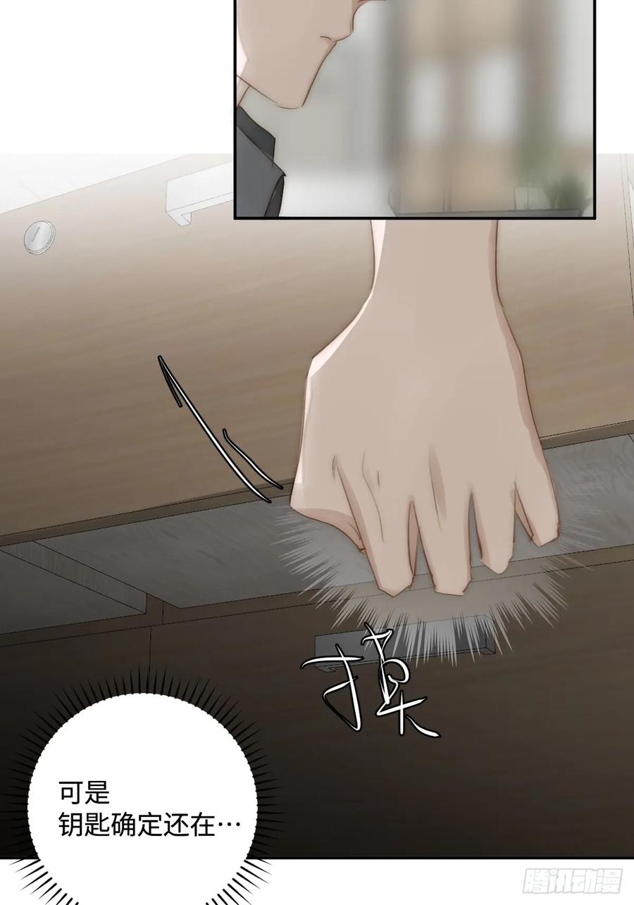 《繁星告诉我》第99话 你还记得她吗？ 第20页