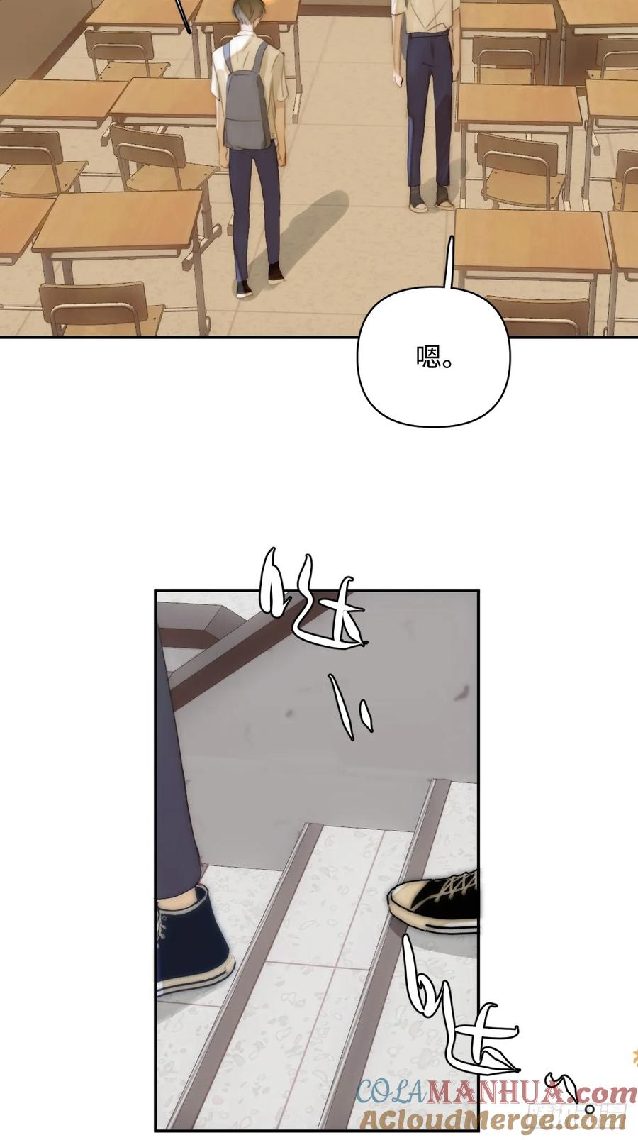 《繁星告诉我》第99话 你还记得她吗？ 第46页