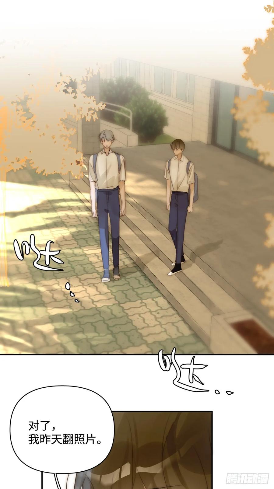 《繁星告诉我》第99话 你还记得她吗？ 第47页