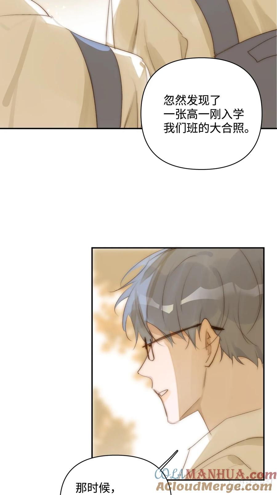 《繁星告诉我》第99话 你还记得她吗？ 第49页