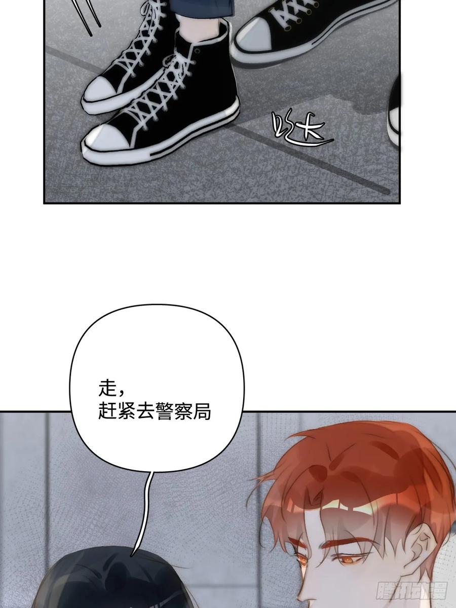 《繁星告诉我》第99话 你还记得她吗？ 第5页