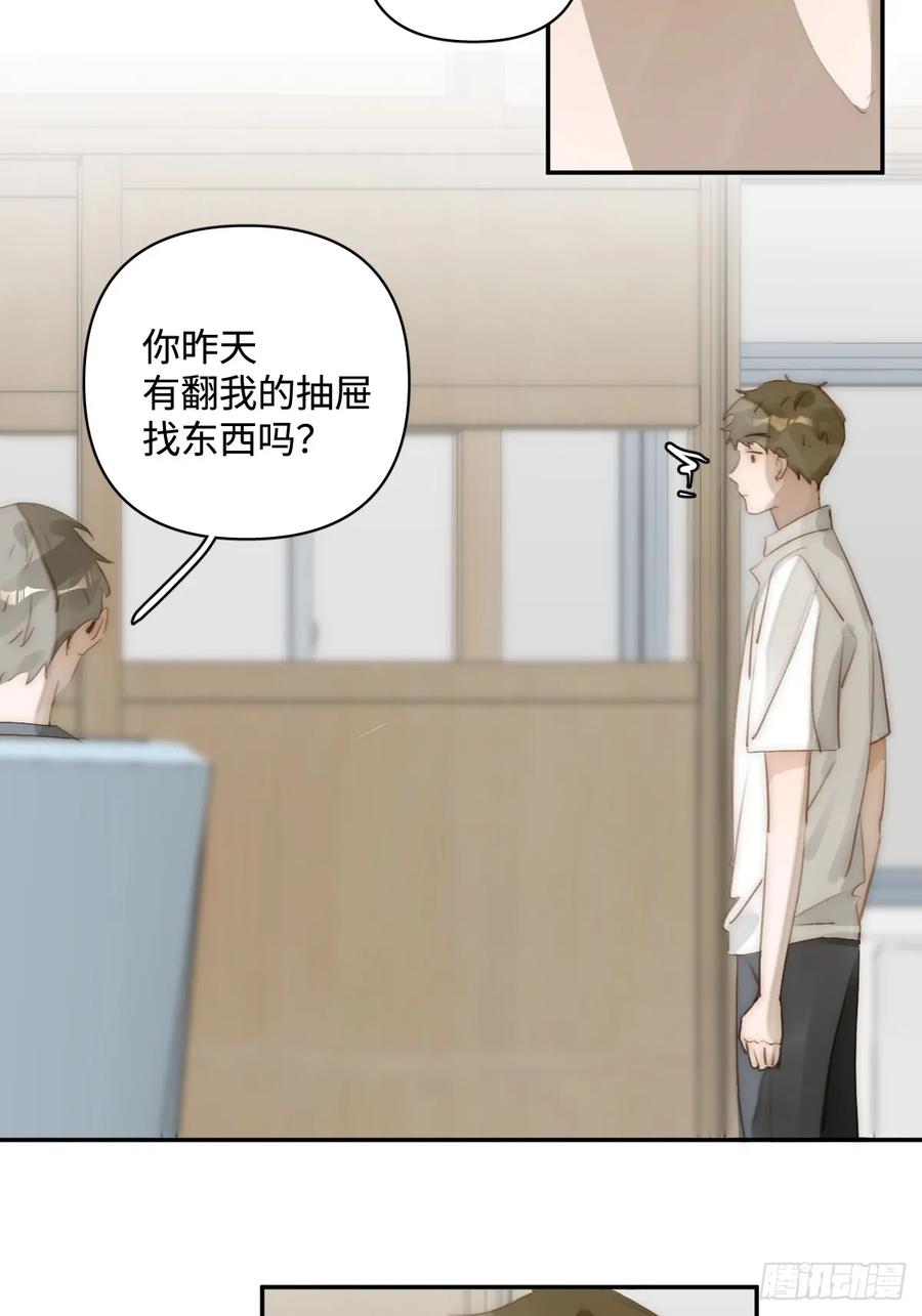 《繁星告诉我》第99话 你还记得她吗？ 第17页