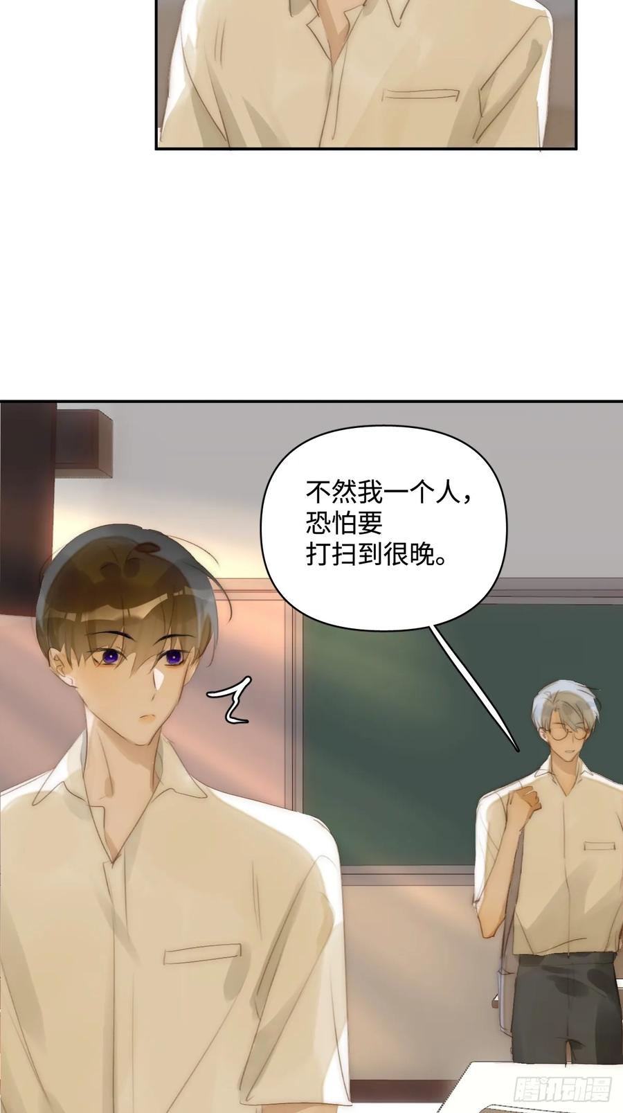 《繁星告诉我》第99话 你还记得她吗？ 第36页