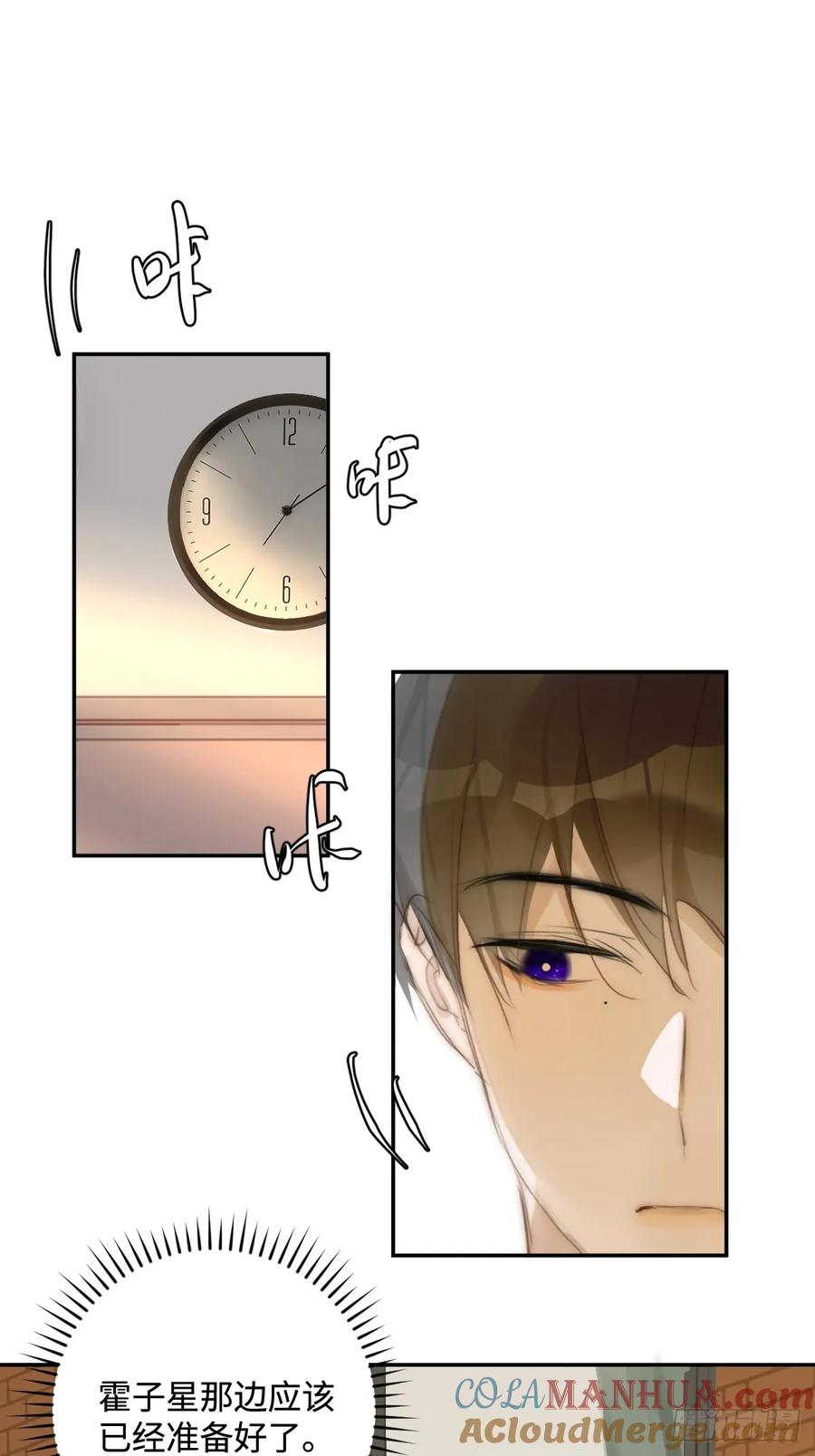 《繁星告诉我》第99话 你还记得她吗？ 第43页