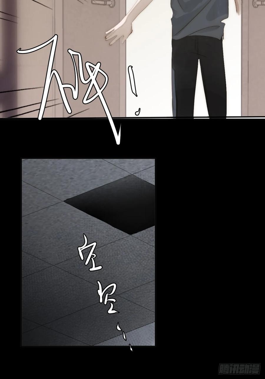 《繁星告诉我》第99话 你还记得她吗？ 第27页