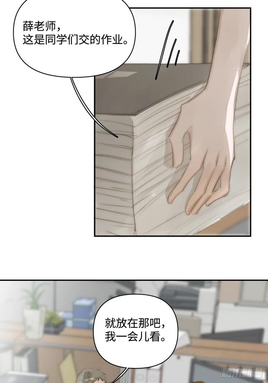 《繁星告诉我》第99话 你还记得她吗？ 第15页
