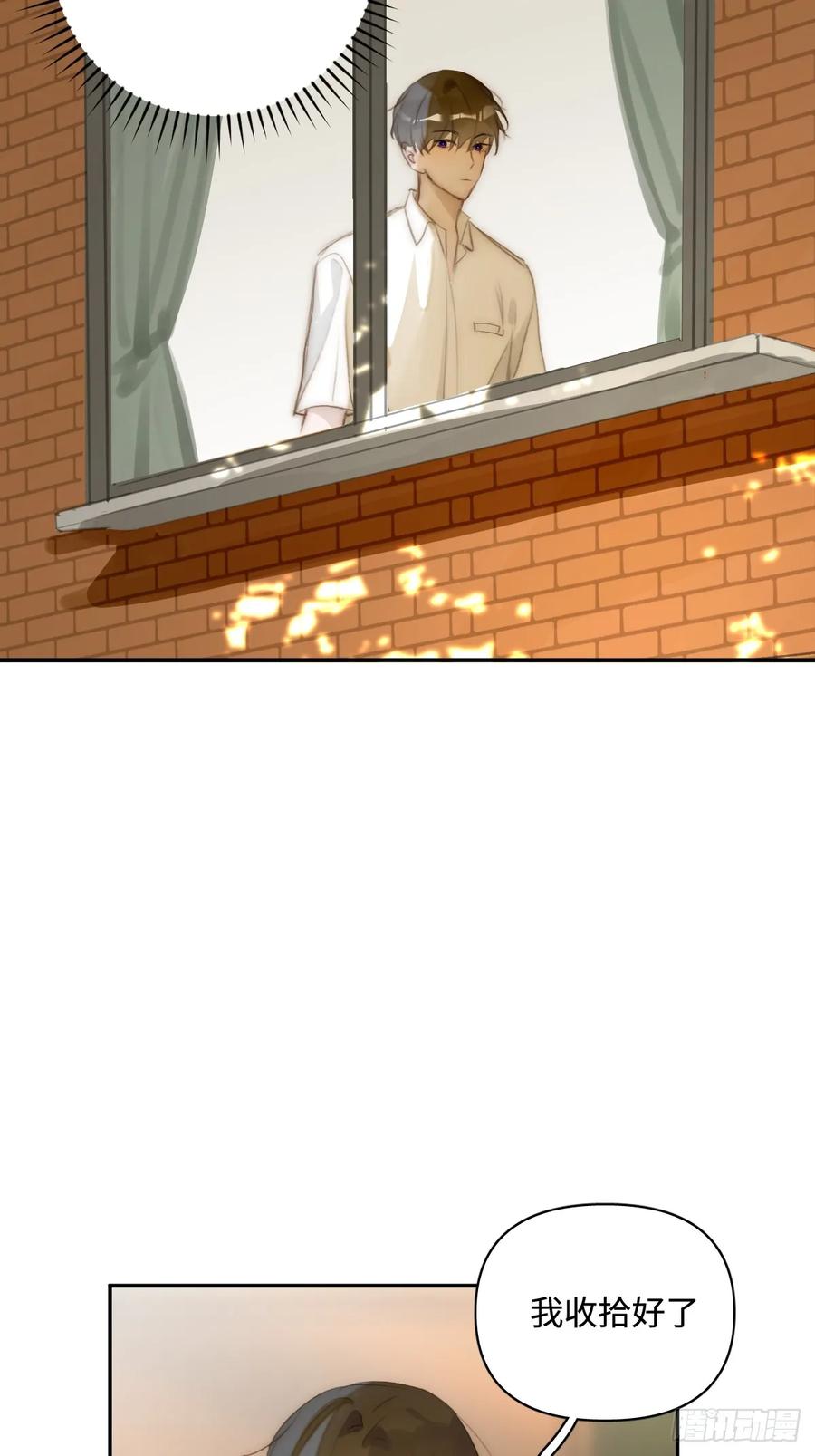 《繁星告诉我》第99话 你还记得她吗？ 第44页