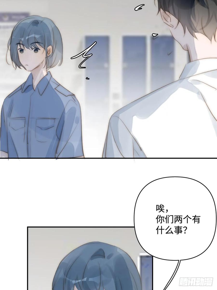 《繁星告诉我》第99话 你还记得她吗？ 第9页