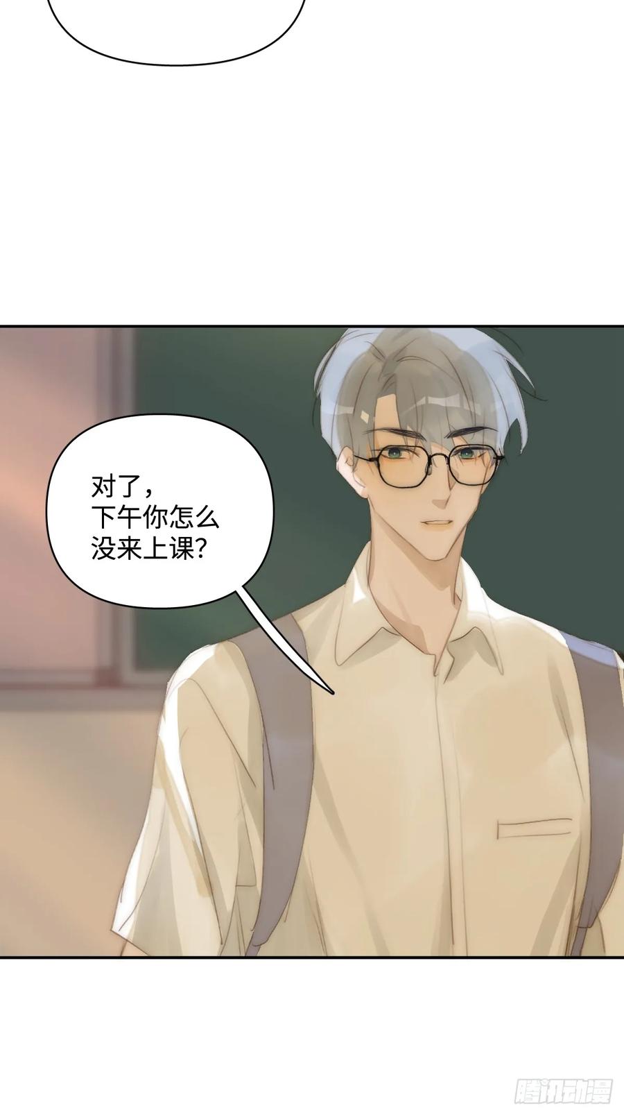 《繁星告诉我》第99话 你还记得她吗？ 第38页