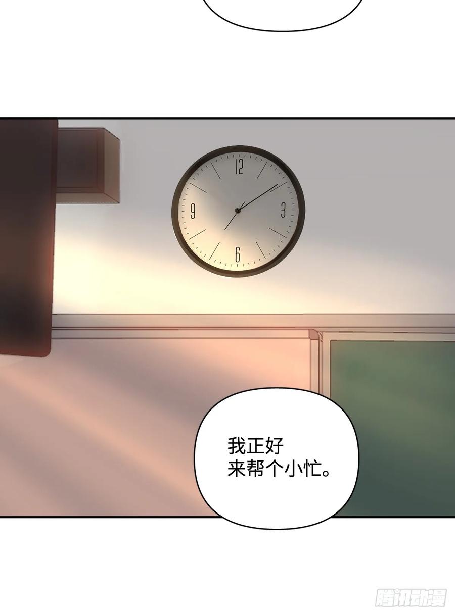 《繁星告诉我》第99话 你还记得她吗？ 第42页