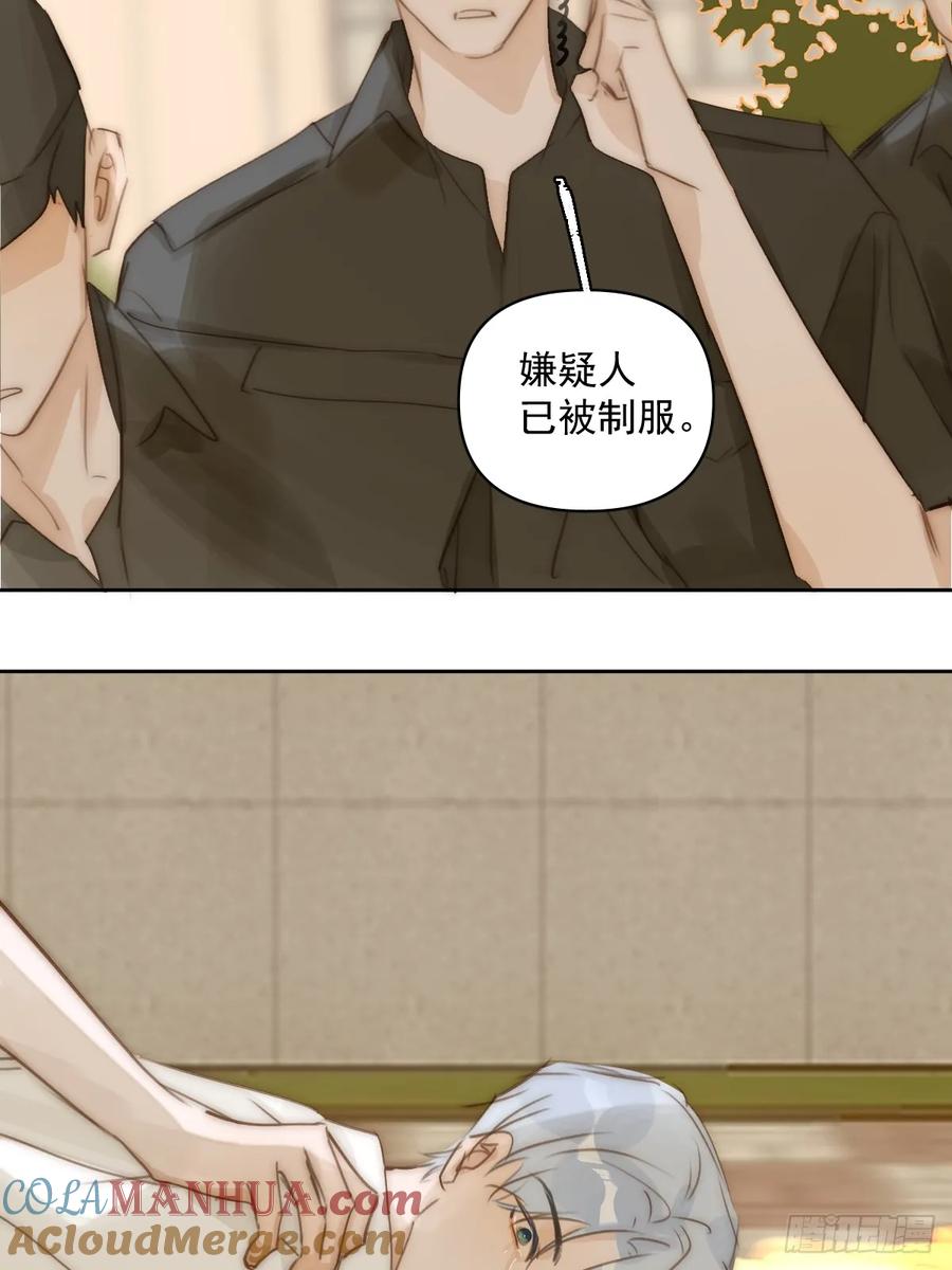 《繁星告诉我》第100话 真狼狈啊 第52页