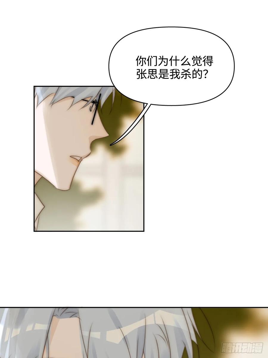 《繁星告诉我》第100话 真狼狈啊 第15页