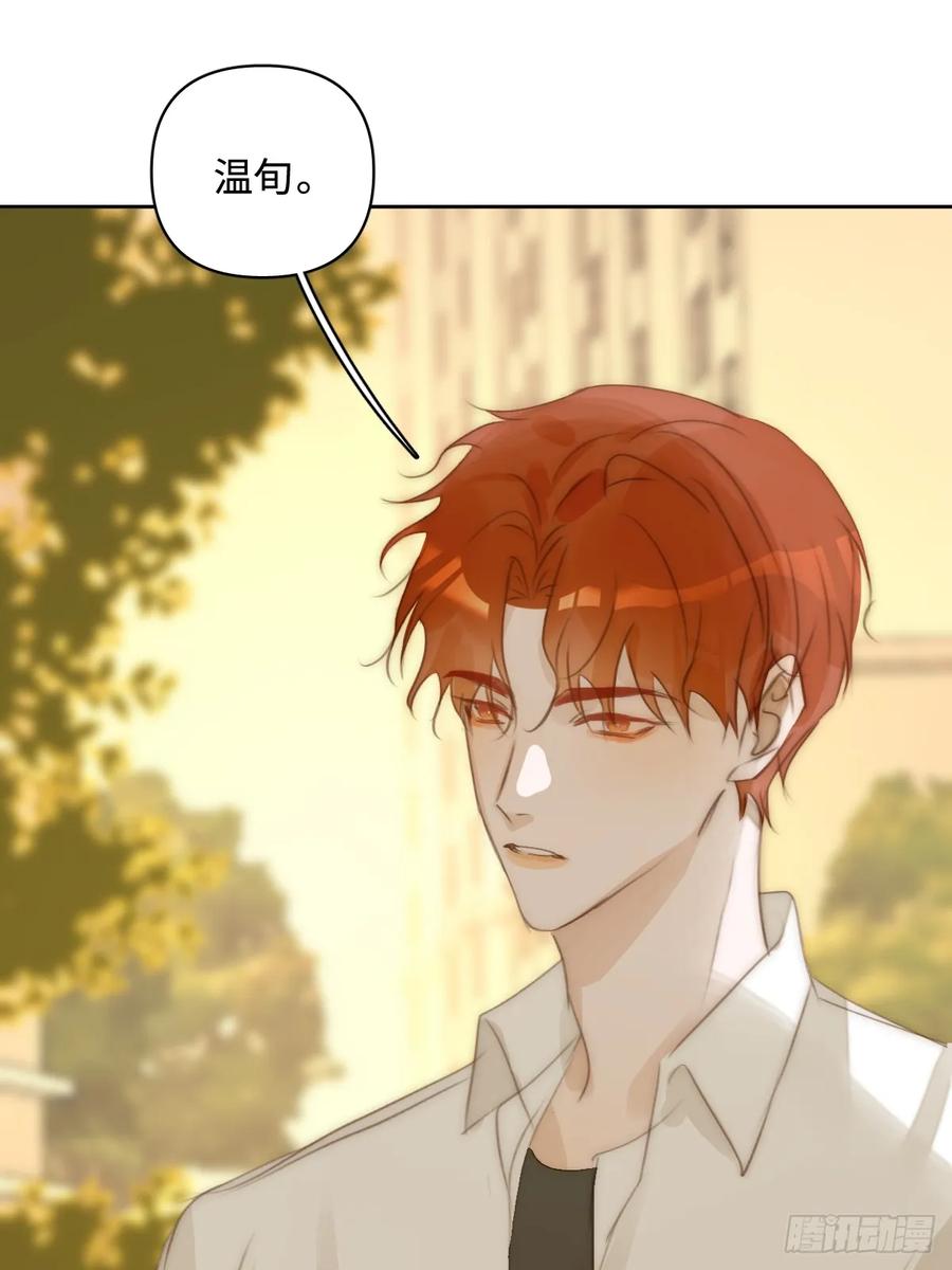 《繁星告诉我》第100话 真狼狈啊 第9页