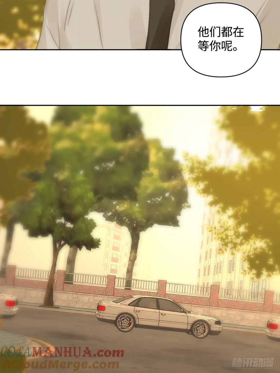 《繁星告诉我》第100话 真狼狈啊 第10页