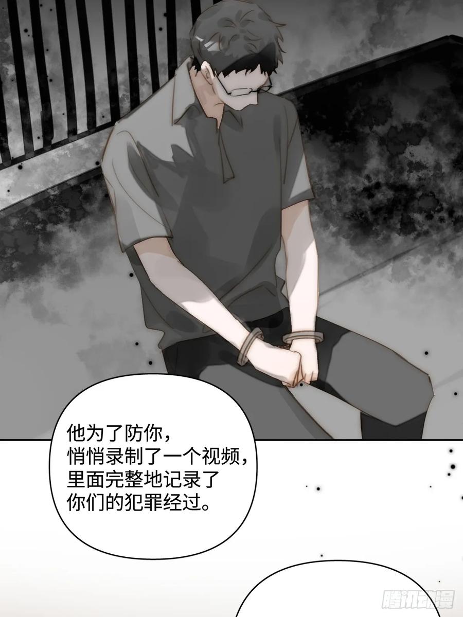 《繁星告诉我》第100话 真狼狈啊 第18页