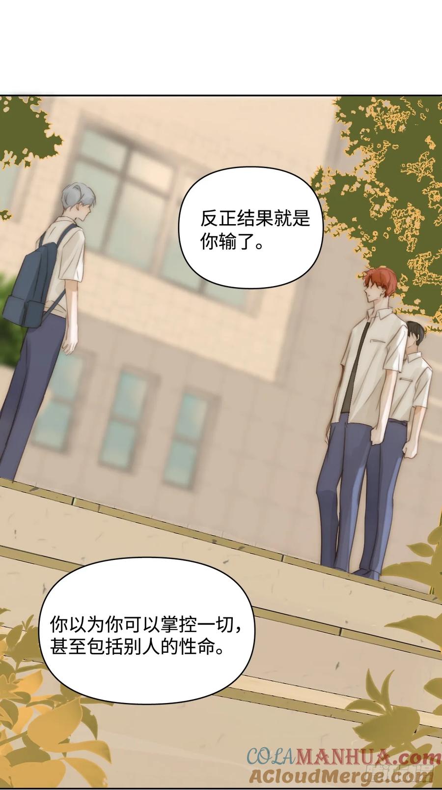 《繁星告诉我》第100话 真狼狈啊 第25页