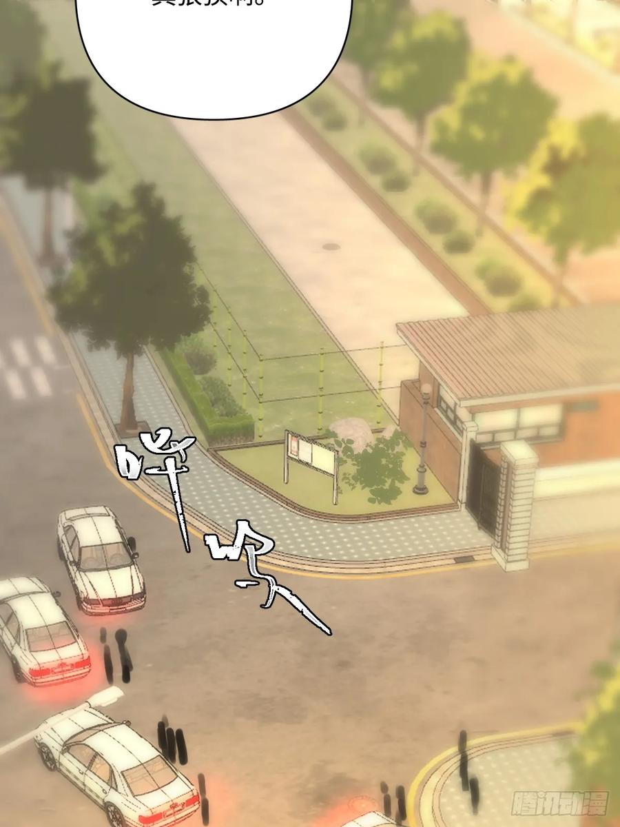 《繁星告诉我》第100话 真狼狈啊 第57页