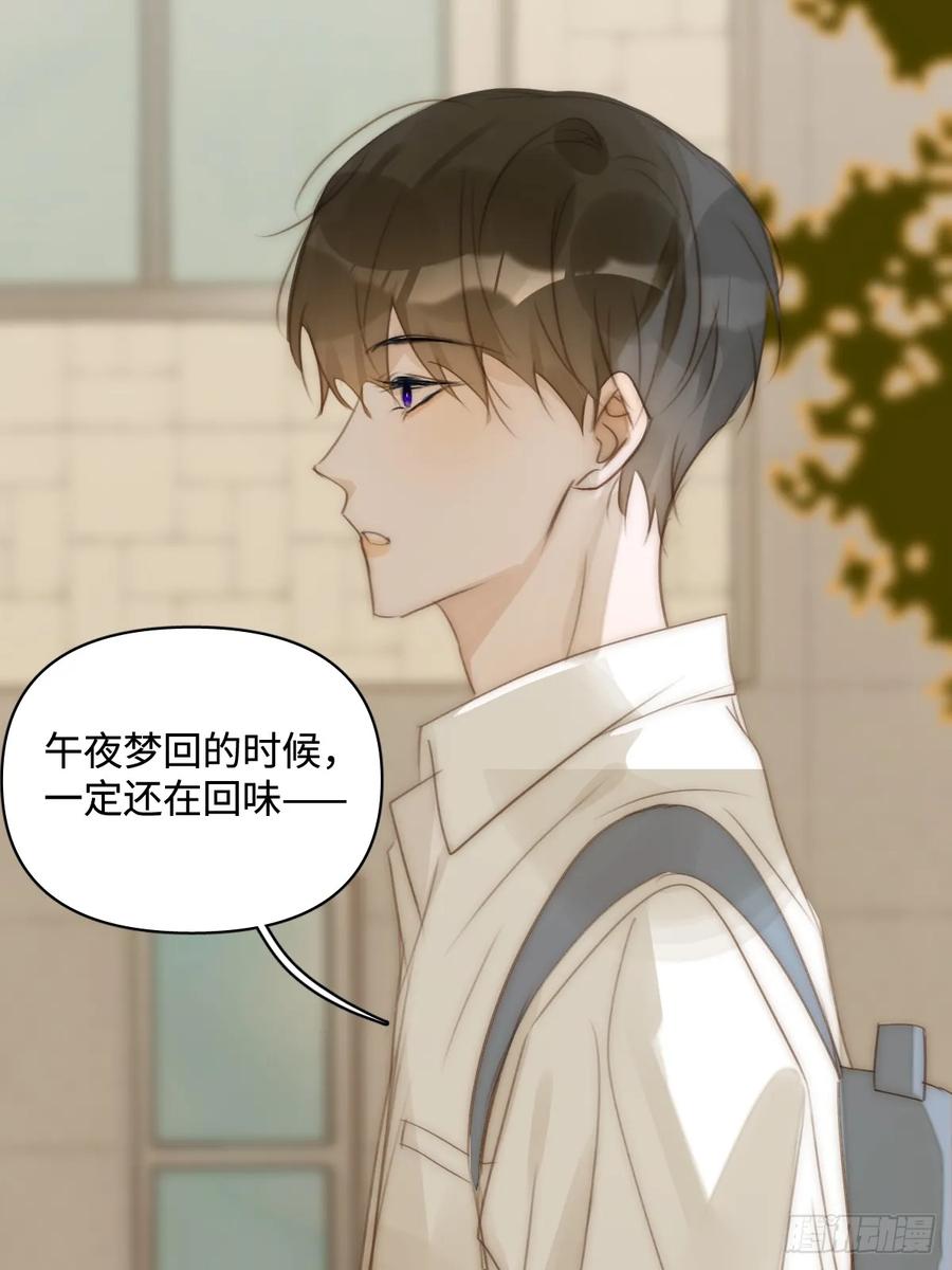 《繁星告诉我》第100话 真狼狈啊 第5页