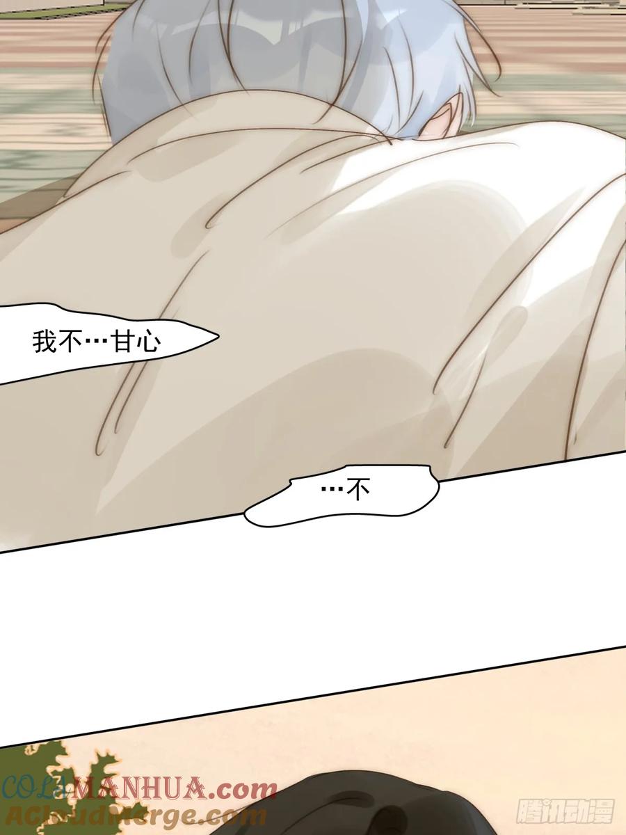 《繁星告诉我》第100话 真狼狈啊 第55页