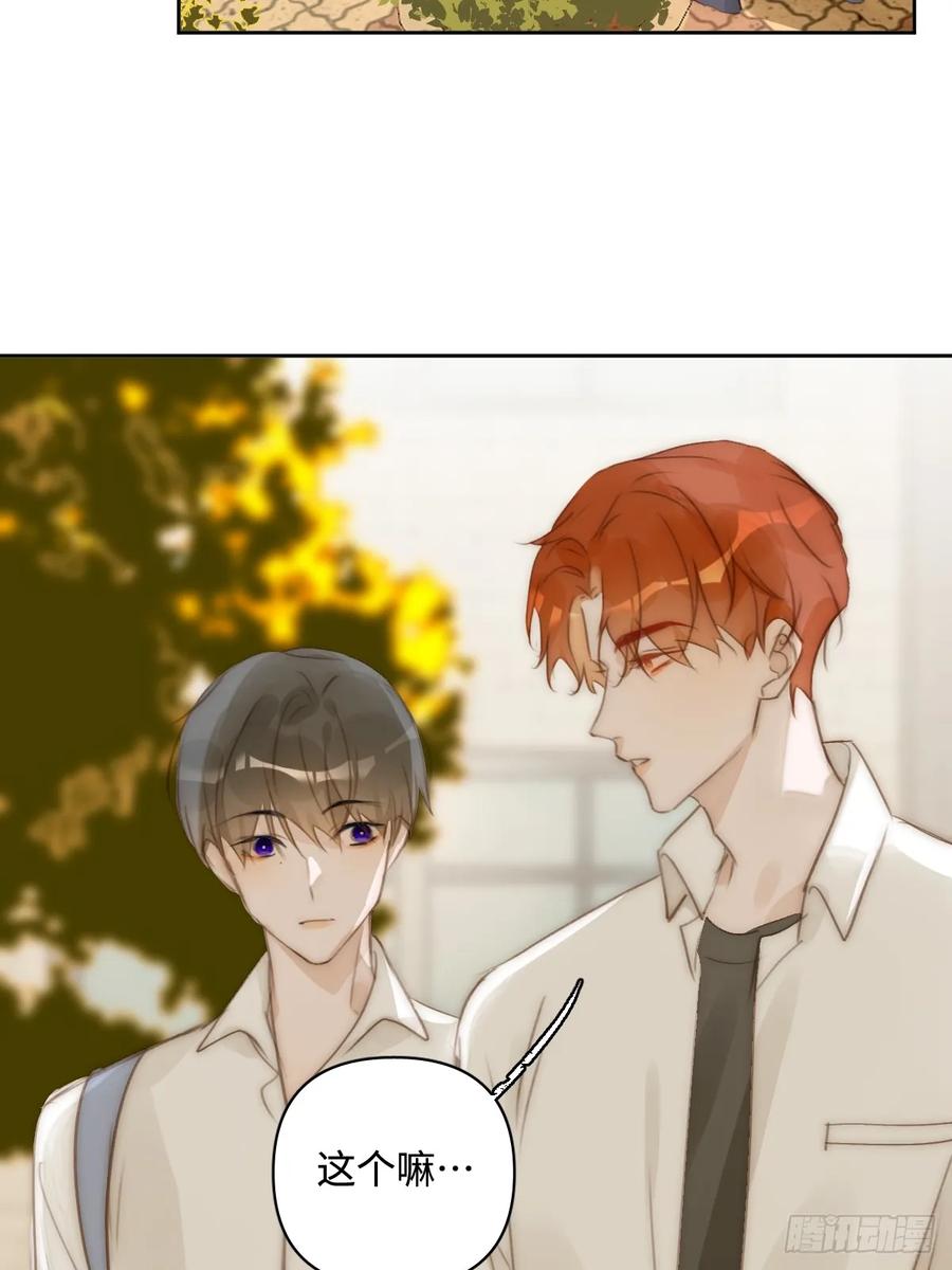 《繁星告诉我》第100话 真狼狈啊 第23页